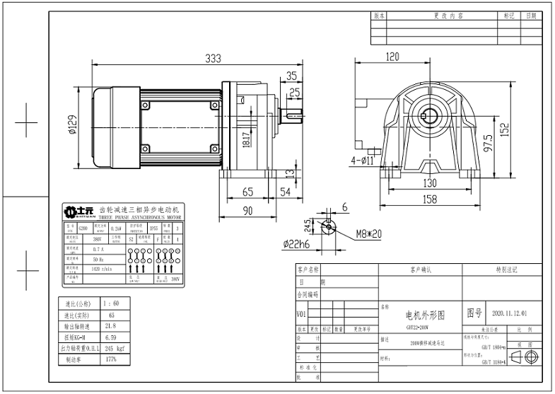 停車庫專用減速機圖紙.png