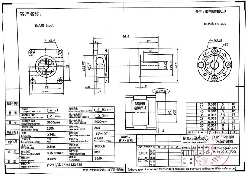 精密行星減速機HPE35-L2-(A)-S2-P2尺寸圖紙.jpg