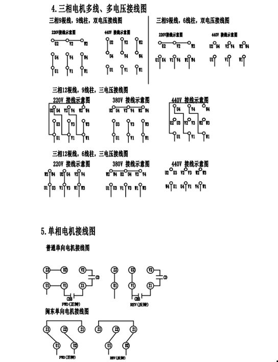 邁傳科普：單相電機接線圖解.png