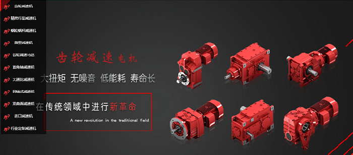 減速機定制,定制減速機