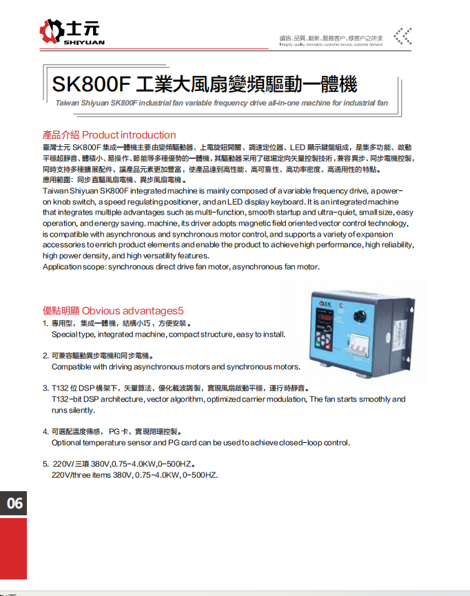 工業大風扇變頻器驅動一體機7.png