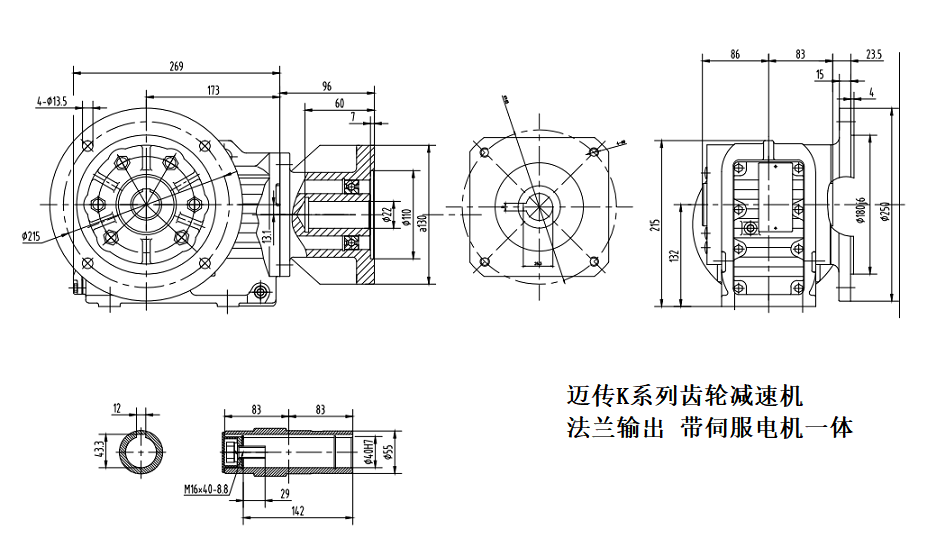 KAF57-邁傳48.89-SF1.8KW法蘭輸出齒輪減速機.jpg