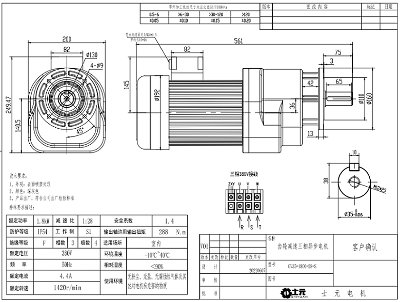 士元GV35-1500-29.3-S-MC工業風扇電機參數.jpg