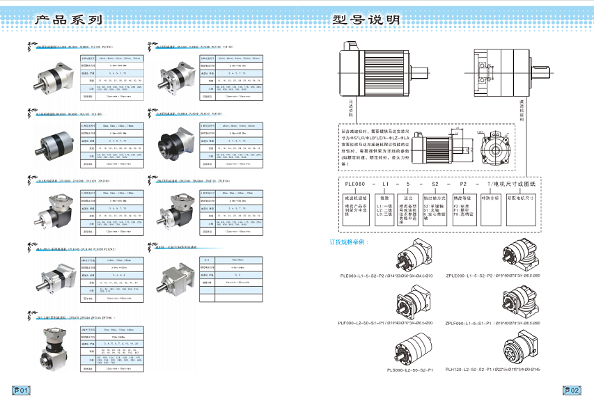 邁傳精密行星減速機，伺服減速機，行星減速機.jpg