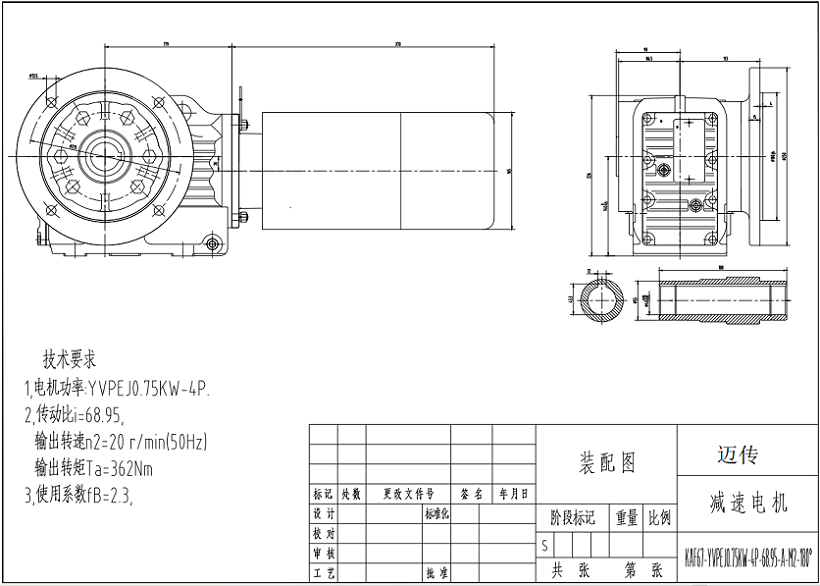 邁傳KAF67-YVPEJ0.75KW-4P-68.95-A-M2-180尺寸圖紙.jpg