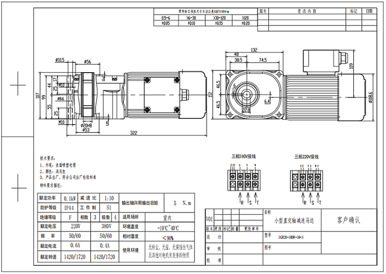 洗滌設備專用SGR20-100-10-S-MC減速機.jpg