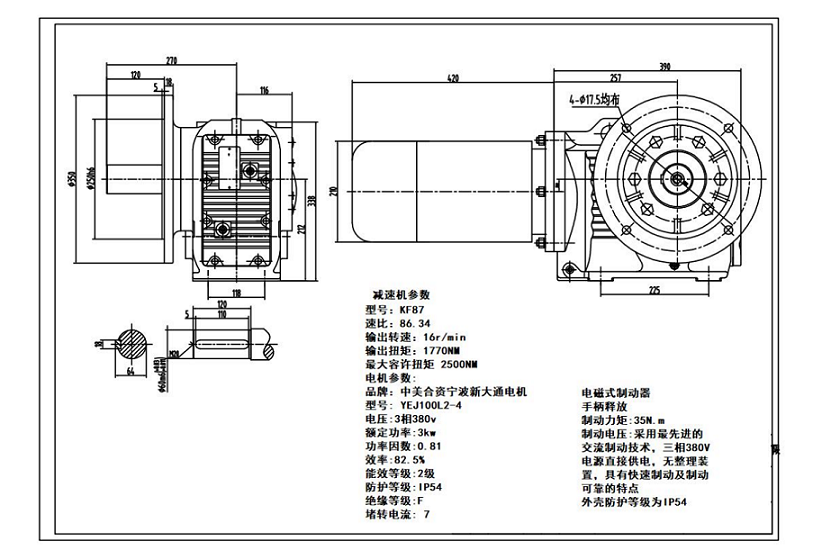 邁傳減速機 KF87-YEJ3KW-4P-B-5.25.jpg