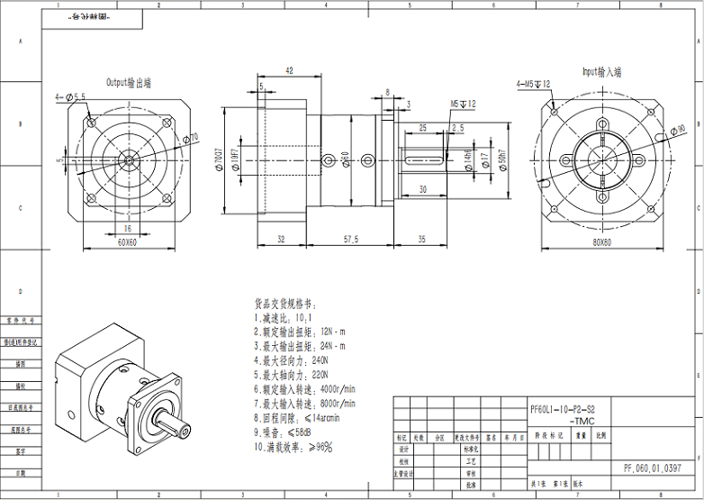 行星減速機PF60L1-10-P2-S2-TMC圖紙.jpg