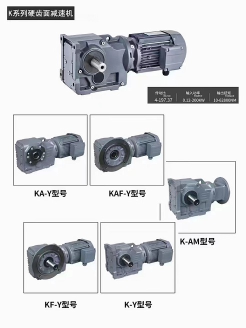 邁傳k系列齒輪減速機的一些輸出方式.jpg