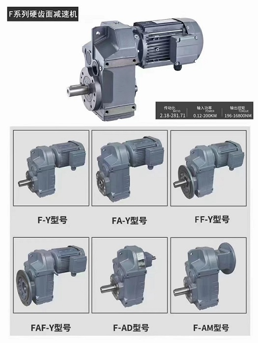 邁傳F系列齒輪減速機有哪些輸出方式？.jpg